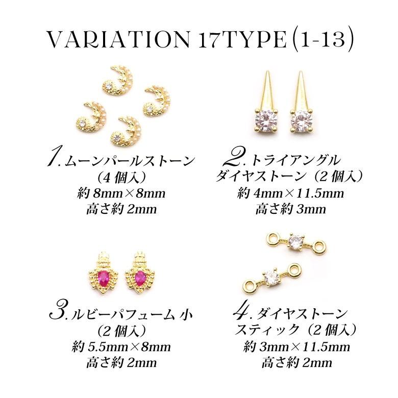 ネイルピアス & ジュエリーストーンパーツ 1-13 : ココロネイル 