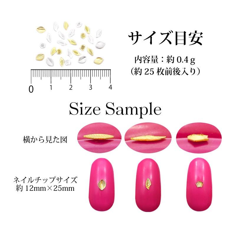 ネイルパーツ リーフ シェル 小さめリーフとシェルがかわいいメタルパーツミックス ネイルメタルパーツ 16 約0 4g入り N ココロ ネイル Kokoronail 通販 Yahoo ショッピング