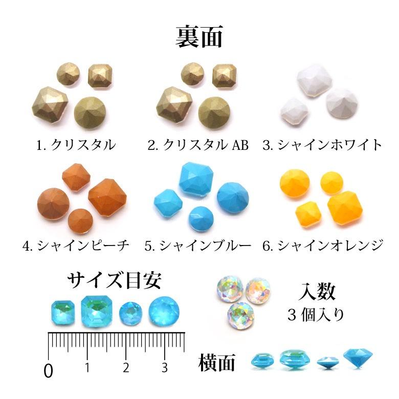 ネイルストーン Vカット 1 各種 3個入り : ココロネイル KokoroNail