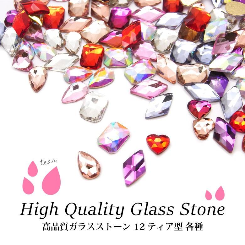 高品質ガラスストーン 12 ティア型 各種 5個入り｜tora-shop