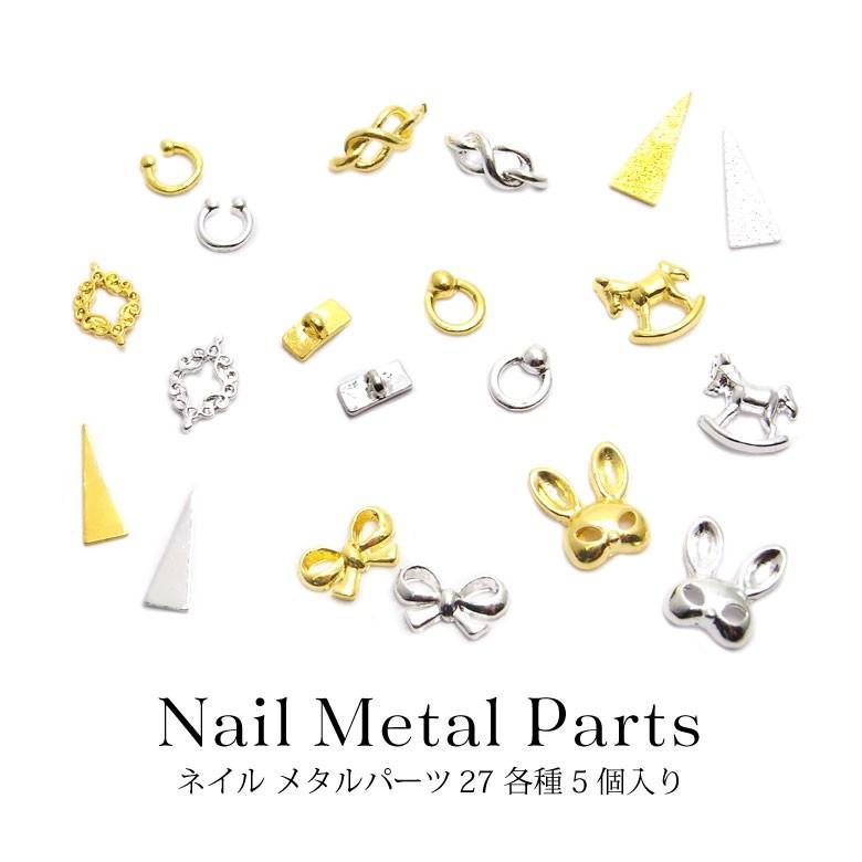 ネイル メタルパーツ 27 ピアス パンク メルヘン 各種5個入り N ココロネイル Kokoronail 通販 Yahoo ショッピング