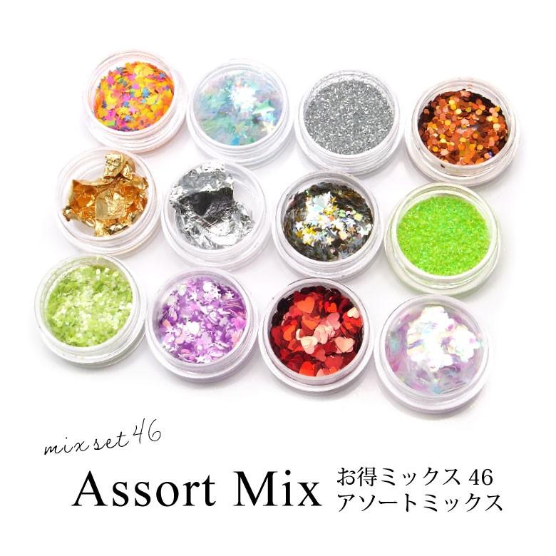 ネイル レジン お得ミックス 46 アソートミックス N ココロネイル Kokoronail 通販 Yahoo ショッピング