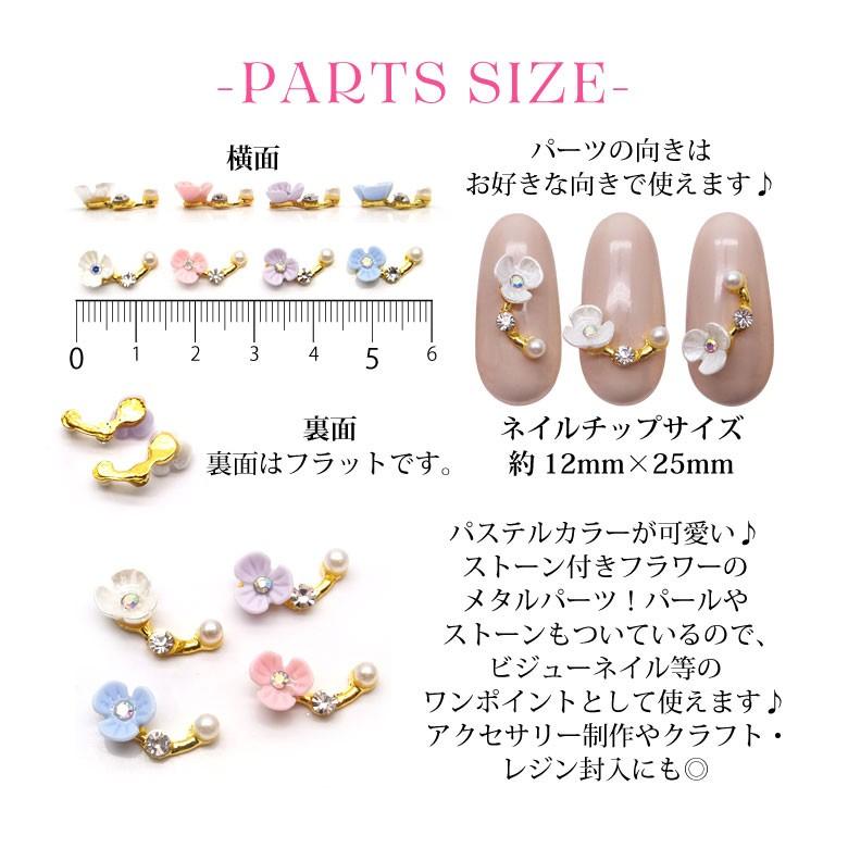 ネイル ジュエリービジューパーツ 12 パール ＆ ストーンフラワー 各種
