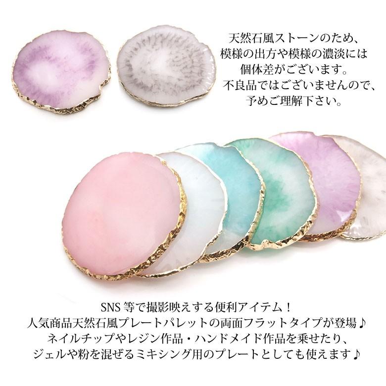 ネイル 天然石風 プレート パレット 両面フラットタイプ 各種 1個入り N ココロネイル Kokoronail 通販 Yahoo ショッピング