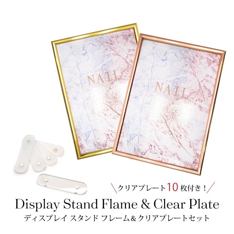 ネイル チップ ディスプレイ スタンド フレーム クリア プレート セット 各種 N ココロネイル Kokoronail 通販 Yahoo ショッピング