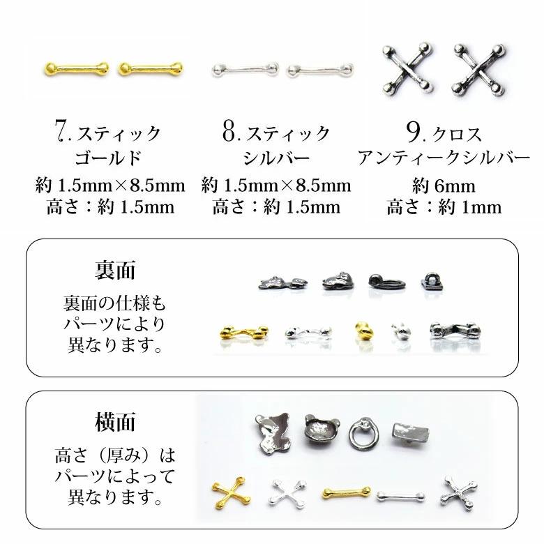 ネイル メタルパーツ 43 ピアス パンク ベアー 各種 5個入り : ココロ