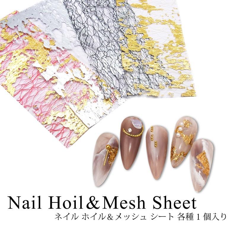 ネイル ホイル メッシュ シート 各種 1枚入り N ココロネイル Kokoronail 通販 Yahoo ショッピング