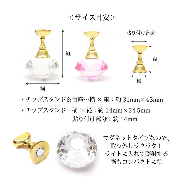 ネイル チップ スタンド クリア ダイヤモンド 各種 : ココロネイル