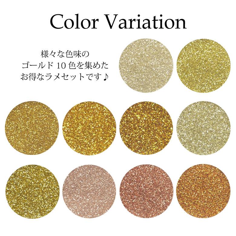 ネイル ラメグリッター ゴールド 同系色 10色セット N ココロネイル Kokoronail 通販 Yahoo ショッピング