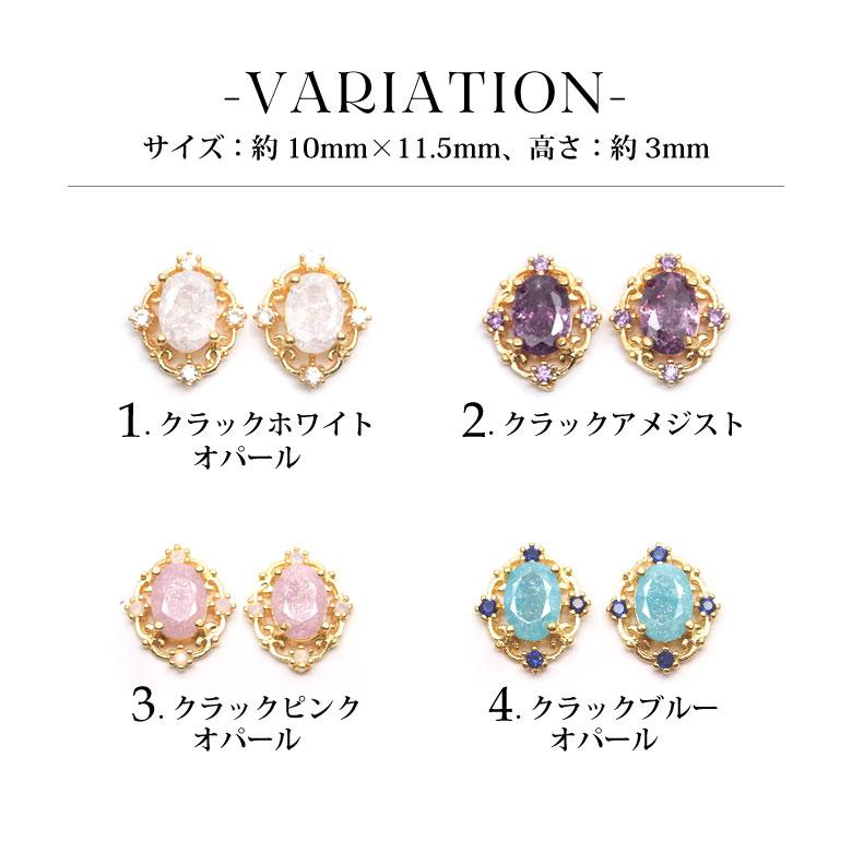 ネイル ジュエリービジューパーツ 27 オーバル クラック ストーン 各種
