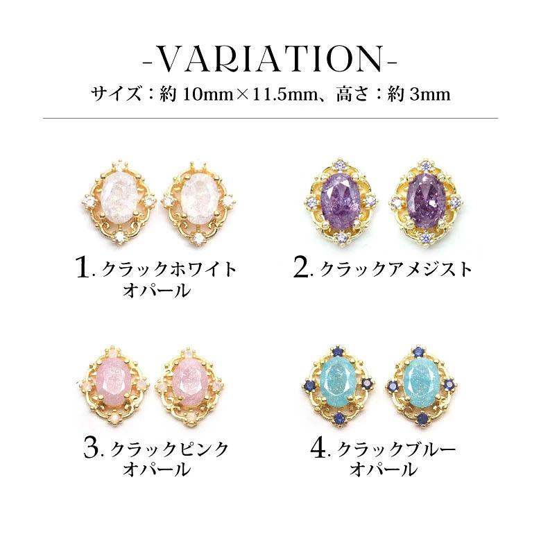ネイル ジュエリービジューパーツ 27 オーバル クラック ストーン 各種