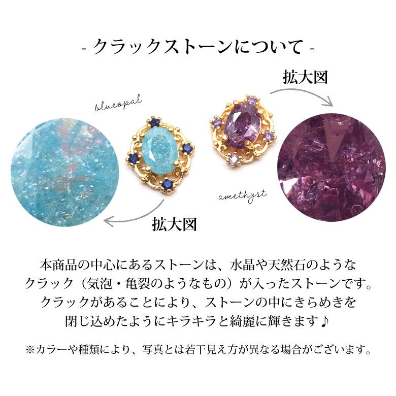 ネイル ジュエリービジューパーツ 27 オーバル クラック ストーン 各種