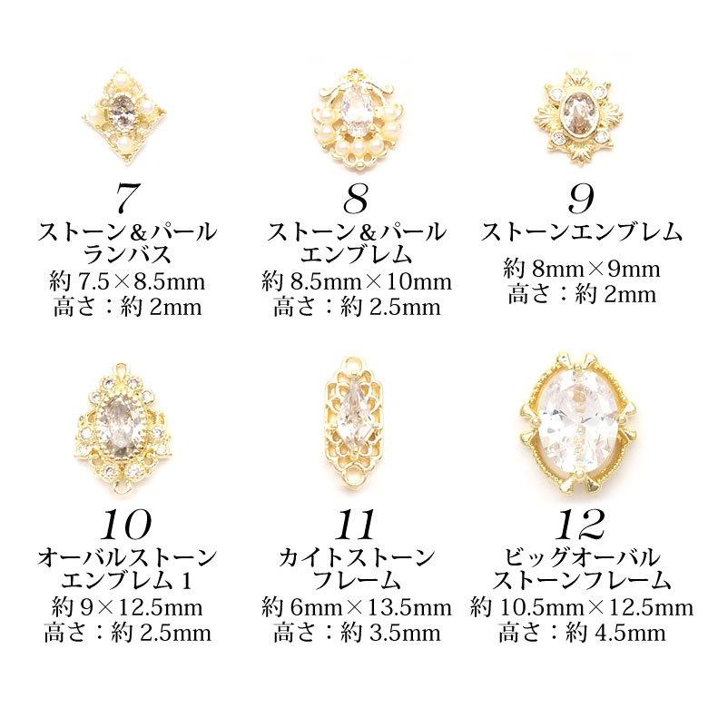 ネイル ジュエリービジューパーツ 28 ゴールド ビジュー パーツ 1-15