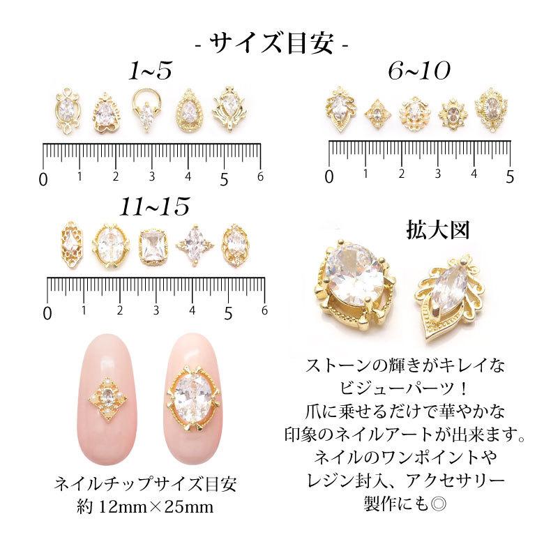 ネイル ジュエリービジューパーツ 28 ゴールド ビジュー パーツ