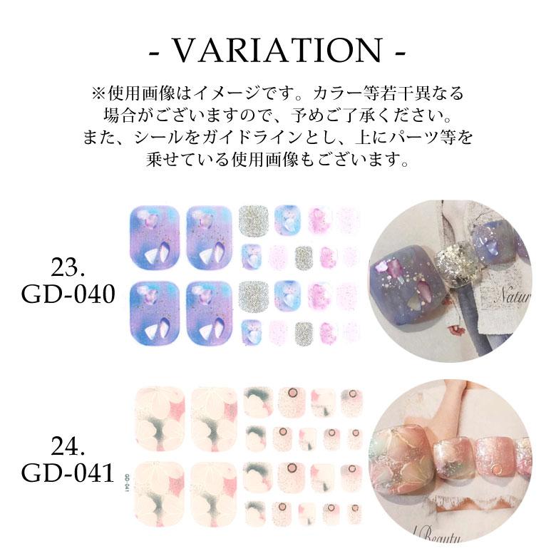 ネイルシール フット用 貼るだけ デザインシール フルタイプ 各種 22