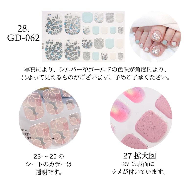 ネイルシール フット用 貼るだけ デザインシール フルタイプ 各種 22