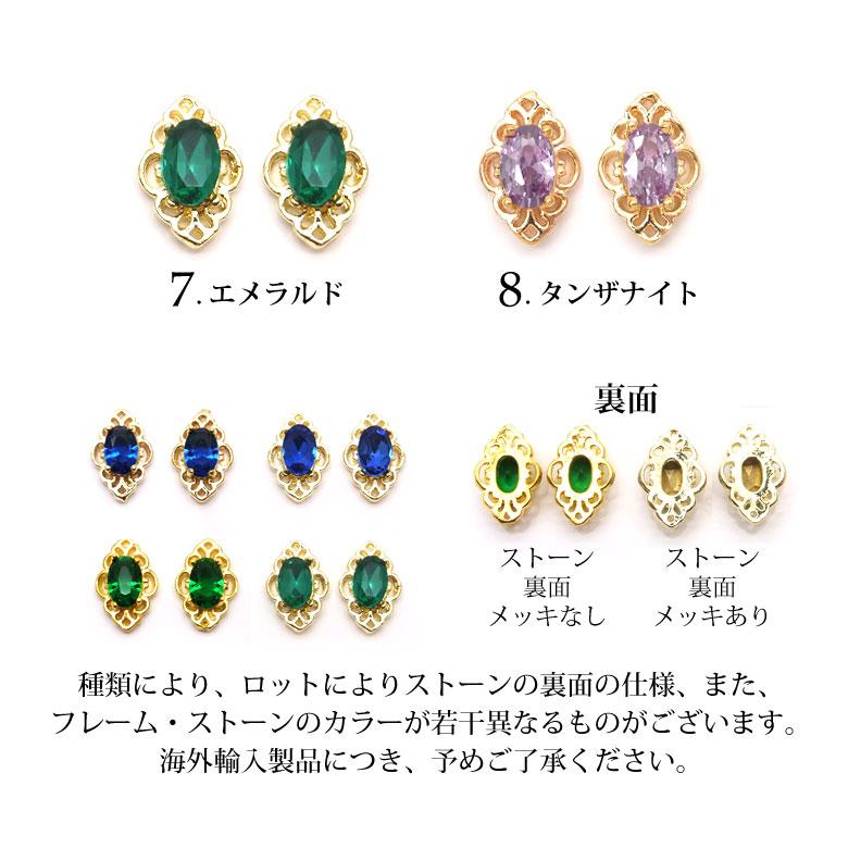 ネイル ジュエリービジューパーツ 29 ジュエル ランバス ストーン 各種