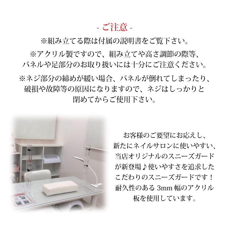 宅配便発送のみ スニーズガード ネイル 飛沫防止 アクリル パーテーション N ココロネイル Kokoronail 通販 Yahoo ショッピング