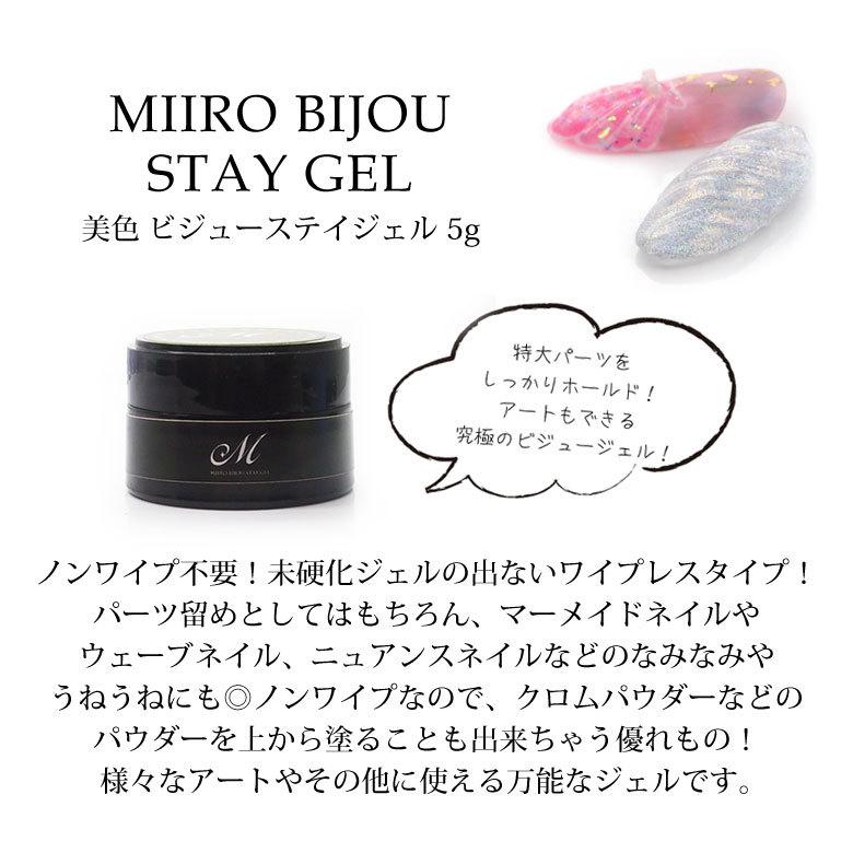 ネイル ジェル 美色 ビジューステイジェル ノンワイプ 5g N ココロネイル Kokoronail 通販 Yahoo ショッピング