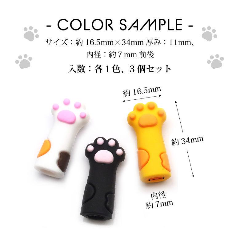 ネイル ニッパー カバー キャップ 猫の手 3個セット｜tora-shop｜02