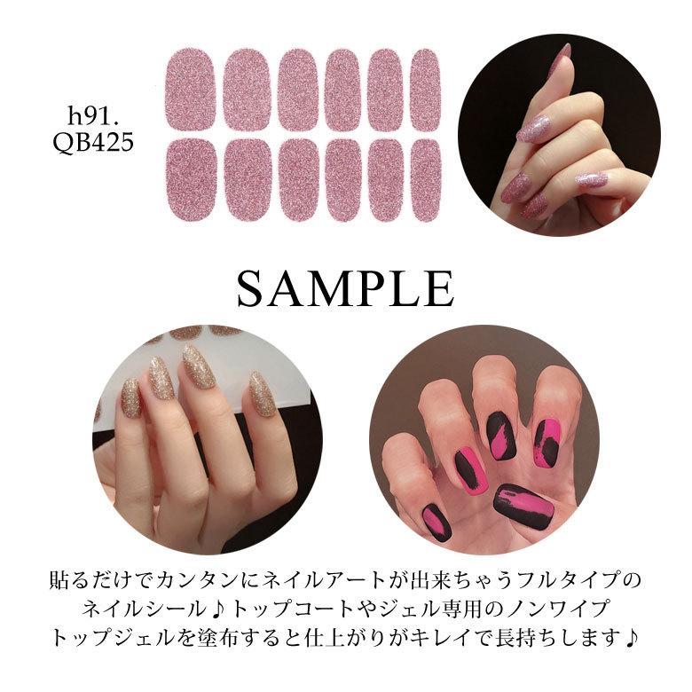 ネイルシール 貼るだけ ハンド用 デザインシール フルタイプ 各種 86
