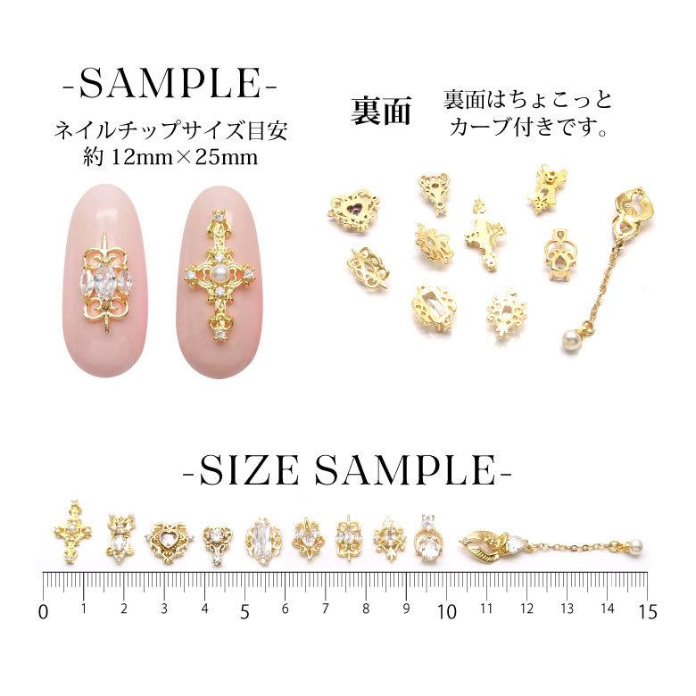 ネイル ジュエリー ビジュー パーツ 37 ゴールドビジューパーツ 各種 1