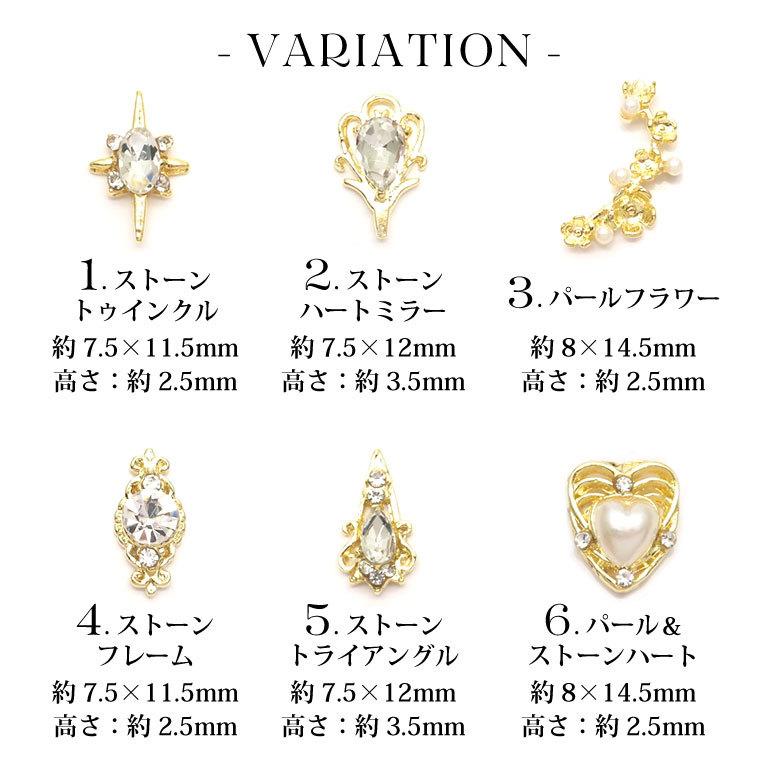 ネイル ジュエリー ビジュー パーツ 43 ビジューメタルパーツ 1個入り