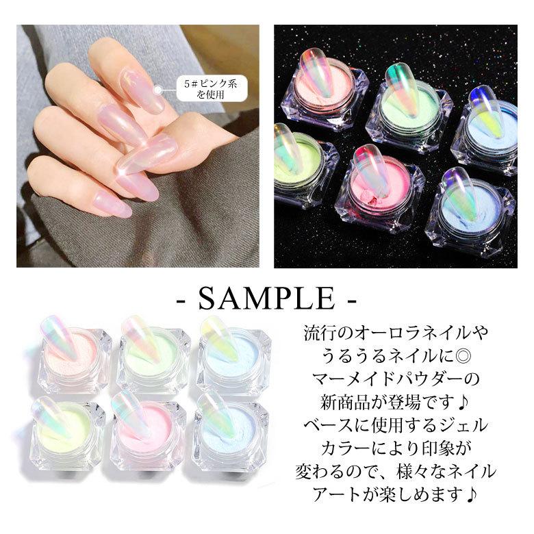 ネイル オーロラ マーメイド クロム パウダー ケース入り : ココロ
