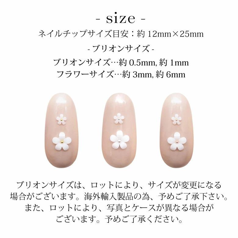 ネイル パーツ フラワー ＆ ブリオン ミックス ケース入り