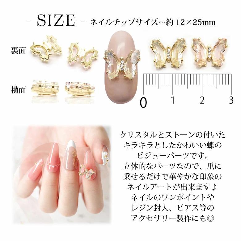 ネイル ジュエリー ビジュー パーツ 47 クリスタル ＆ ストーン  
