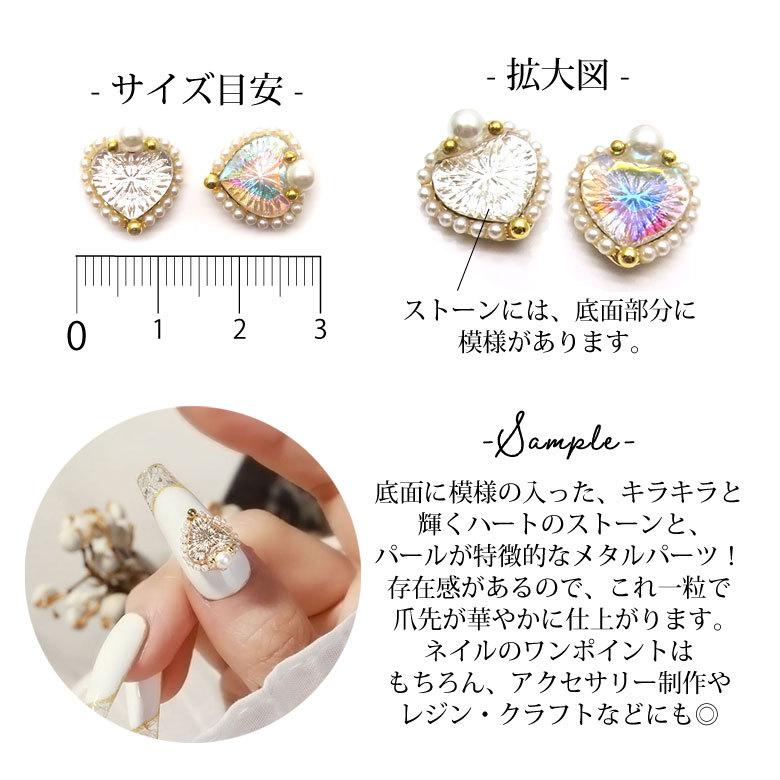 ネイル ジュエリー ビジュー パーツ 48 パール ハート ラグジュアリー ストーン 1個入り N ココロネイル Kokoronail 通販 Yahoo ショッピング