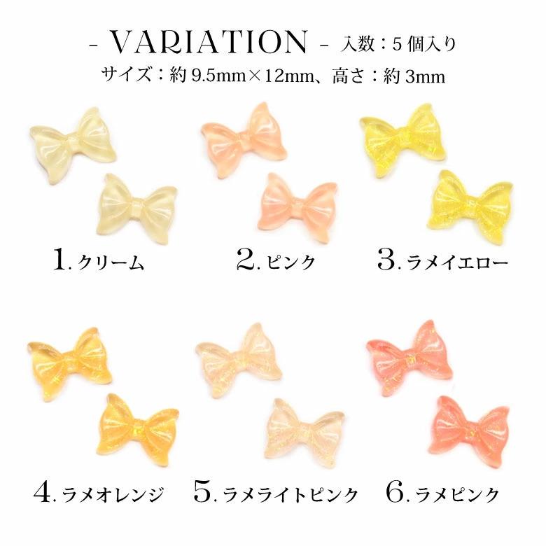 ネイル レジン デコ ミニ リボン パーツ 5個入り : ココロネイル