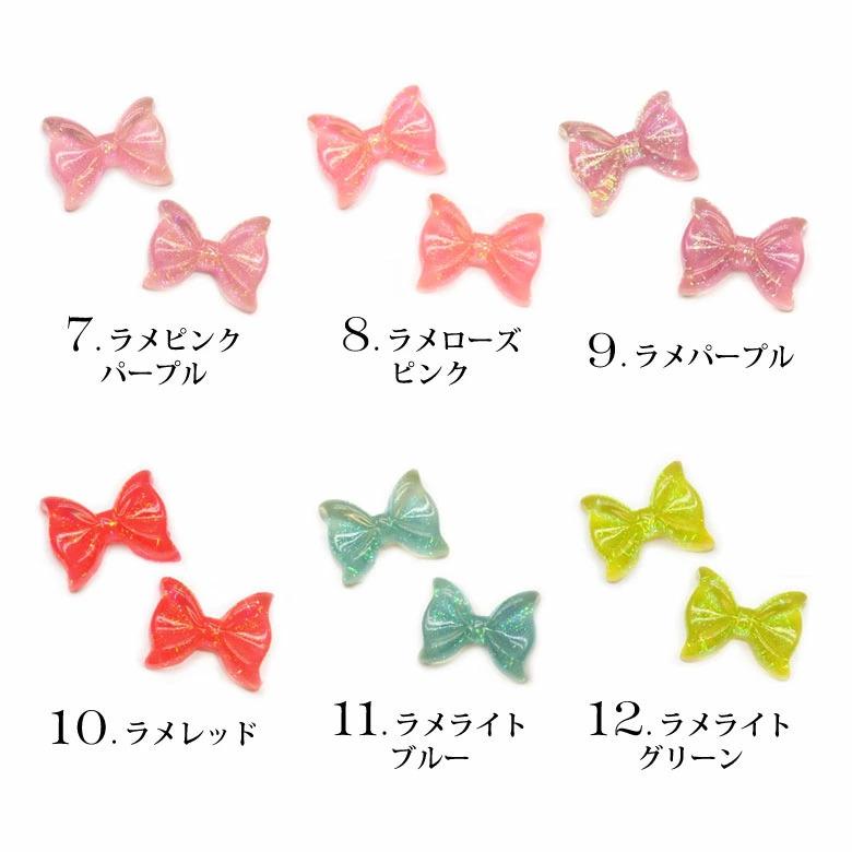 ネイル レジン デコ ミニ リボン パーツ 5個入り : ココロネイル