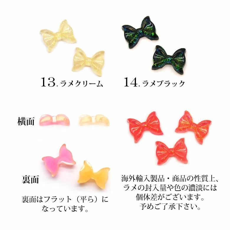 ネイル レジン デコ ミニ リボン パーツ 5個入り : ココロネイル