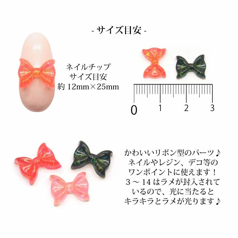 ネイル レジン デコ ミニ リボン パーツ 5個入り : ココロネイル