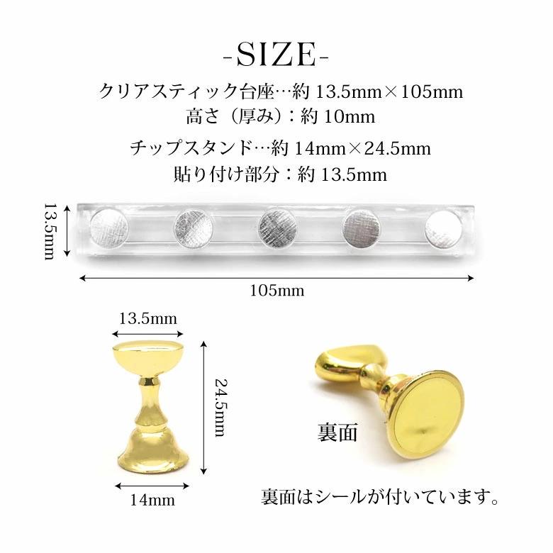 訳あり ネイル チップ スタンド クリア スティック ＆ 固定用 粘土