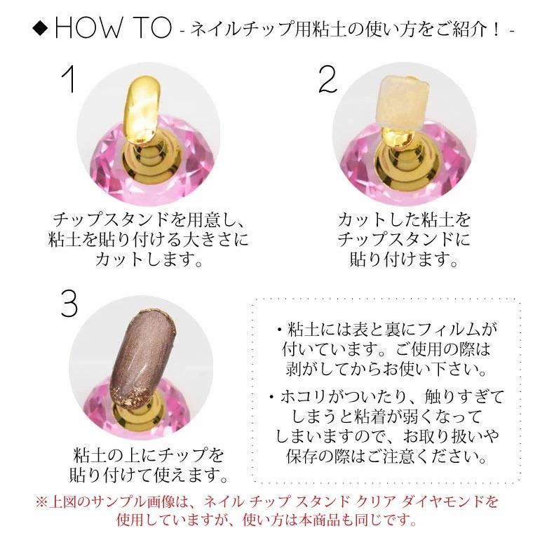 訳あり ネイル チップ スタンド クリア スティック ＆ 固定用 粘土 