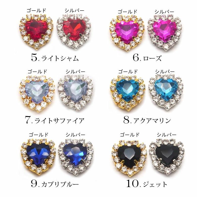 ネイル ジュエリー ビジュー パーツ 70 ビジューハート 1個入り