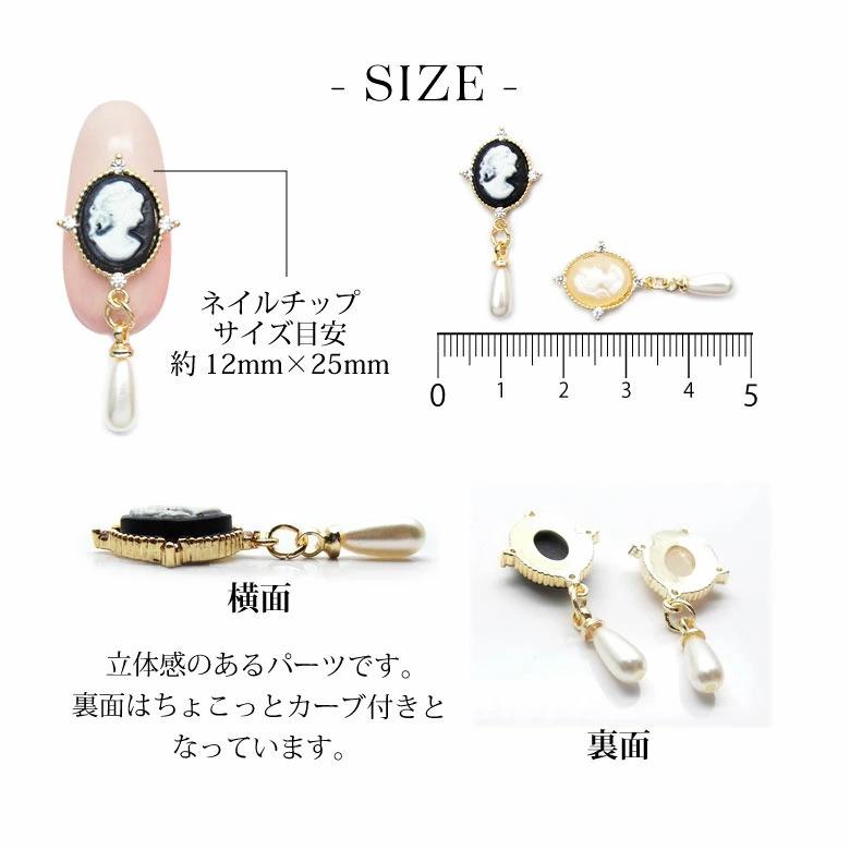 ネイル ジュエリー ビジュー パーツ 72 カメオ ブローチ ピアス 1個