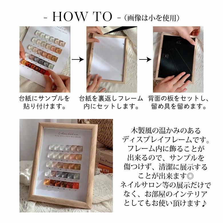 ネイル ディスプレイ スタンド フレーム ナチュラル タイプ 小 宅配便