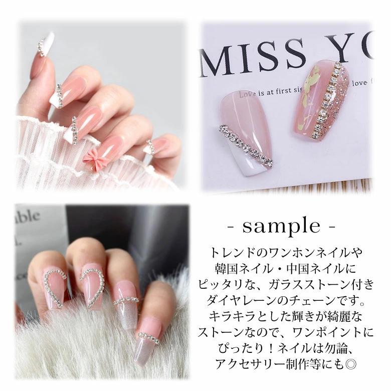 ネイル ストーン チェーン Ss3 約1 5mm 切り売り 約cm N ココロネイル Kokoronail 通販 Yahoo ショッピング