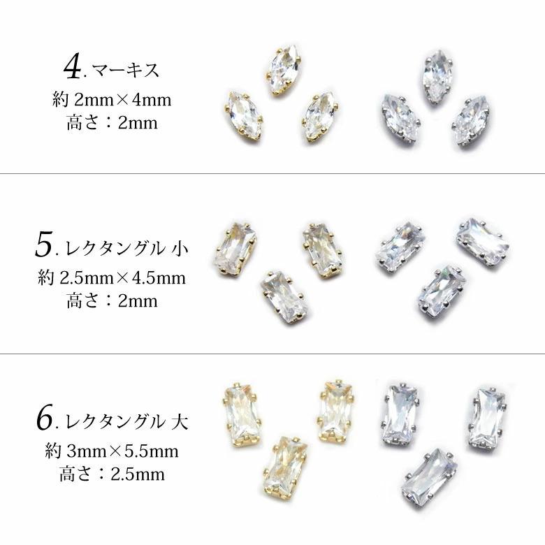 ネイル ジュエリー ビジュー パーツ 75 ミニ ストーン ジルコニア 3個