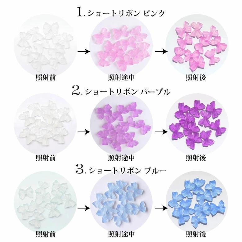 ネイル パーツ 6 カラー チェンジ リボン 10個入り : ココロネイル