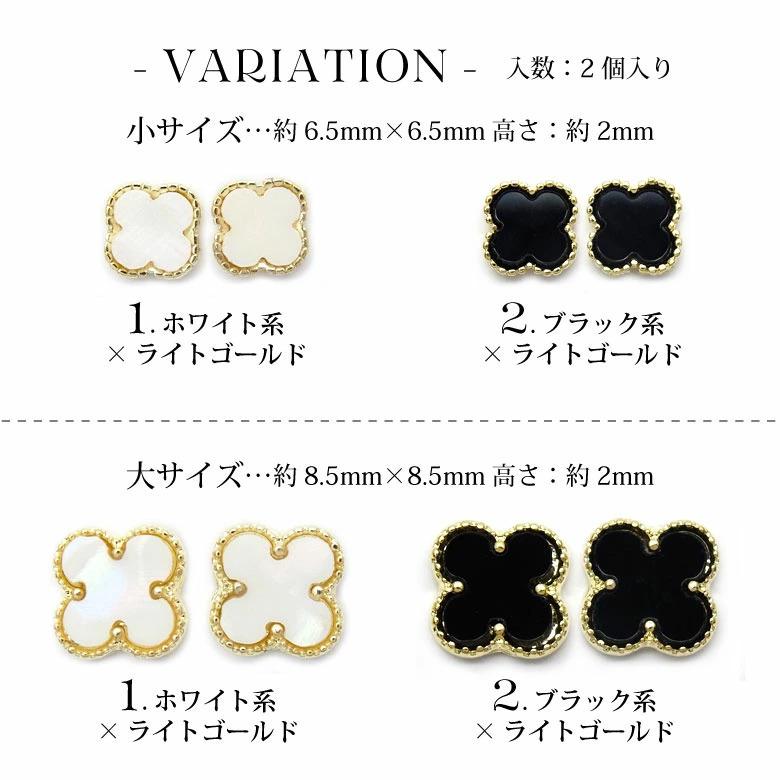 ネイル ジュエリービジュー パーツ 80 クローバー シェル風