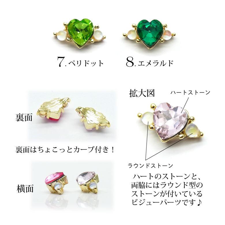 ネイル ジュエリー ビジュー パーツ 83 ハート リング 1個入り