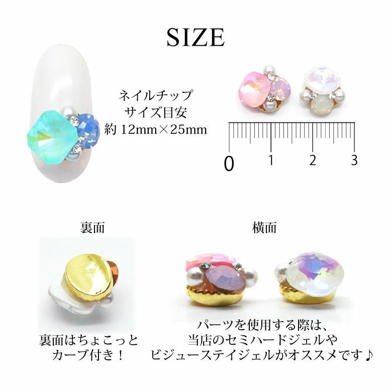 ネイル ジュエリー ビジュー パーツ 87 パステル オーロラ 1個入り ネイルオンジュエリー[74]ピンク、ブラック、ブルー、オパール、ラインストーン♪