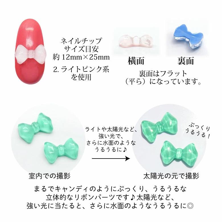 ネイル パーツ 9 うるうる キャンディー リボン 2個入り : ココロ