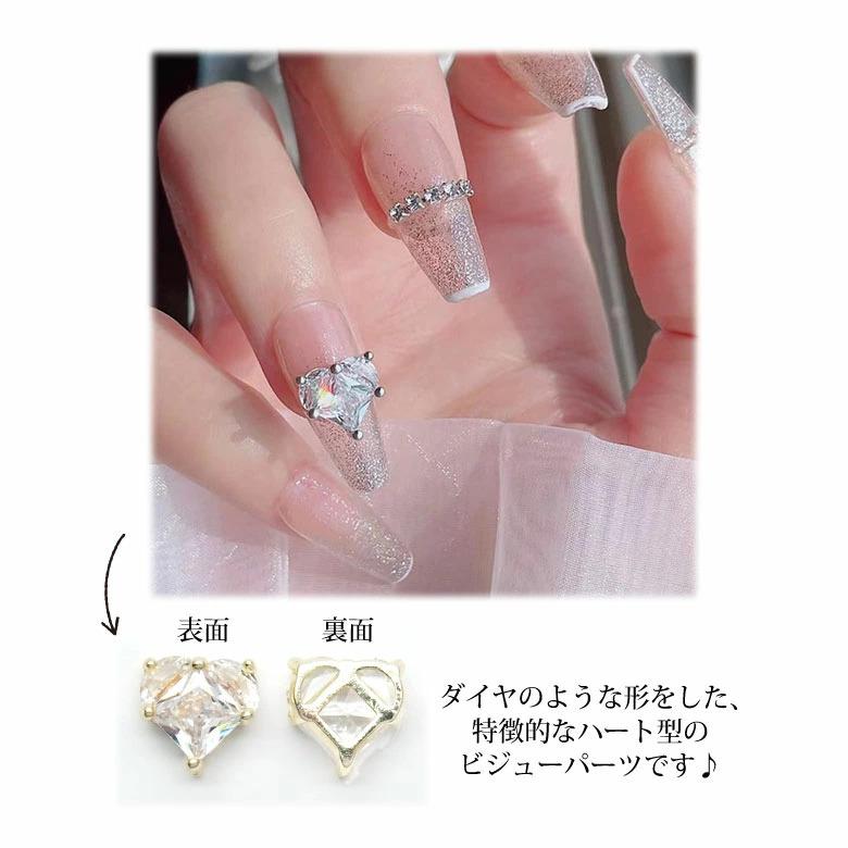 ネイル ジュエリー ビジュー パーツ 106 ハート ダイヤ ジルコニア
