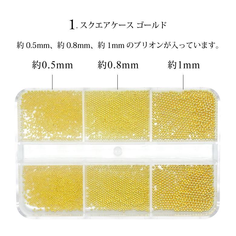 ネイル ブリオン セット 3サイズ ミックス スクエアケース入り
