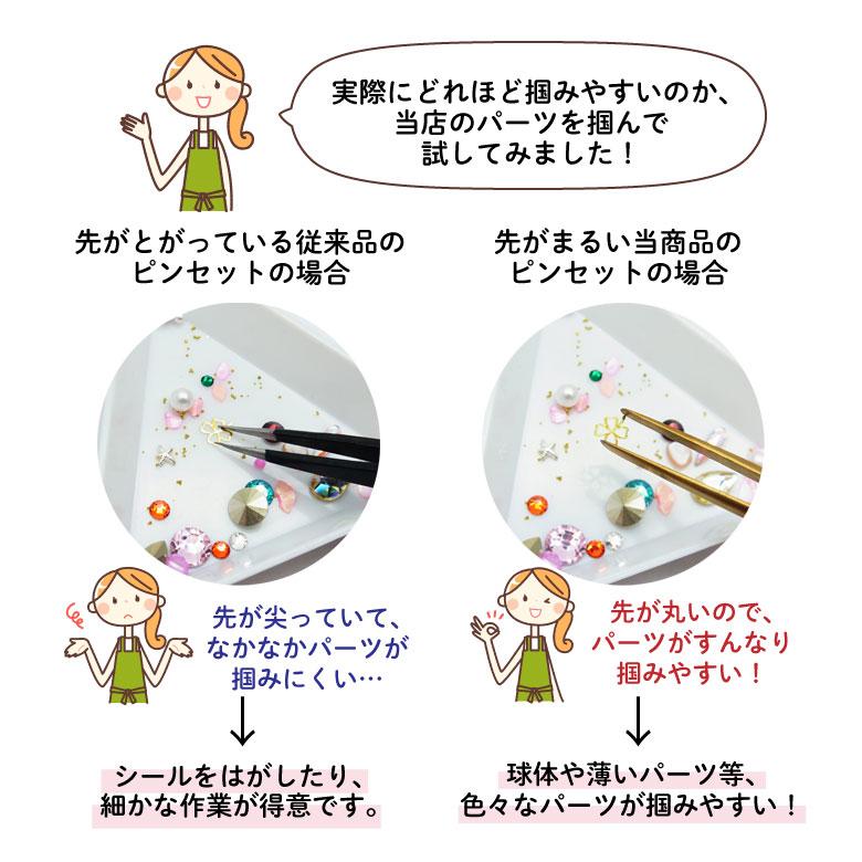 ピンセット ツイーザー 先丸型 1本 : ココロネイル KokoroNail - 通販